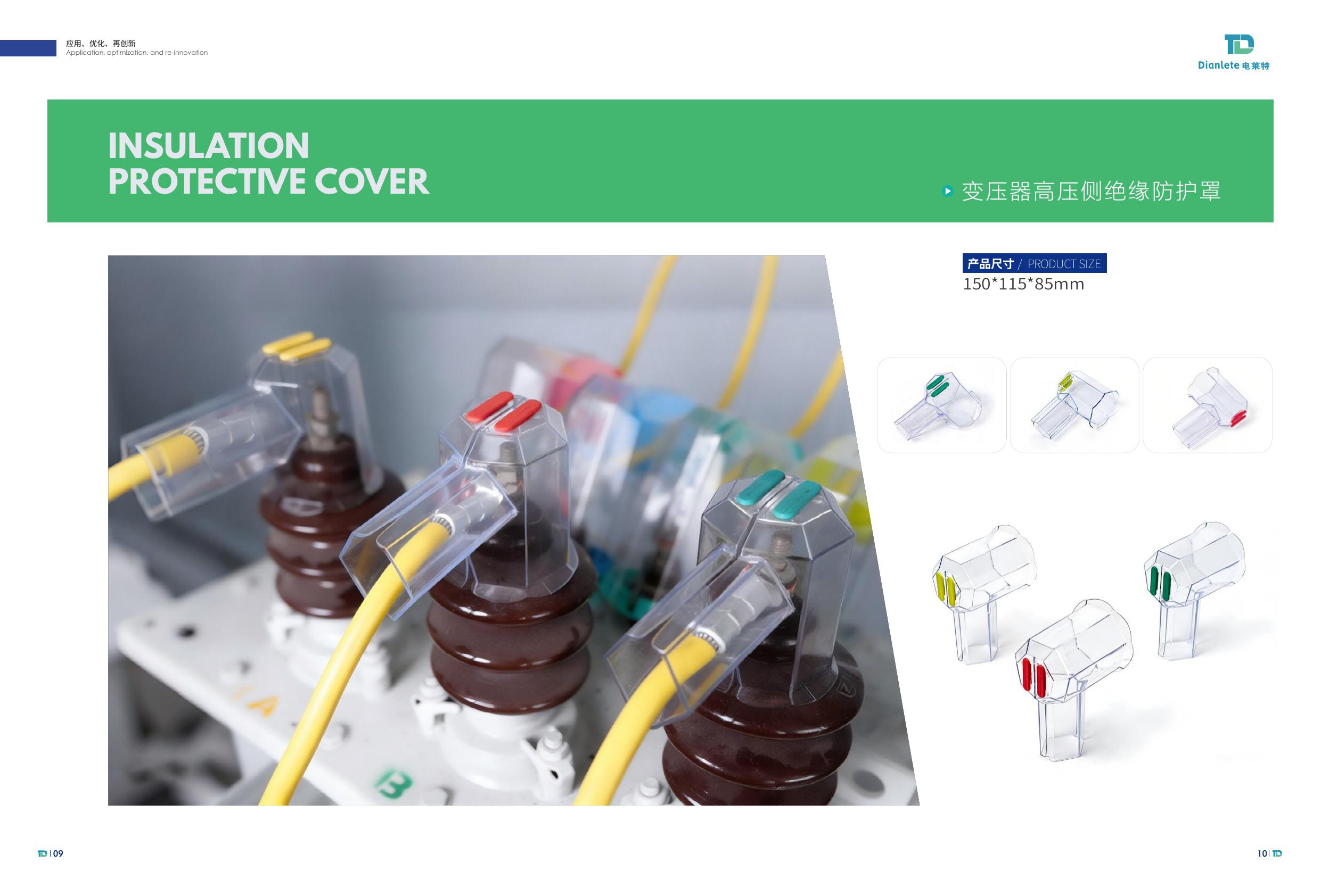 Transformer high-voltage side insulation protective cover