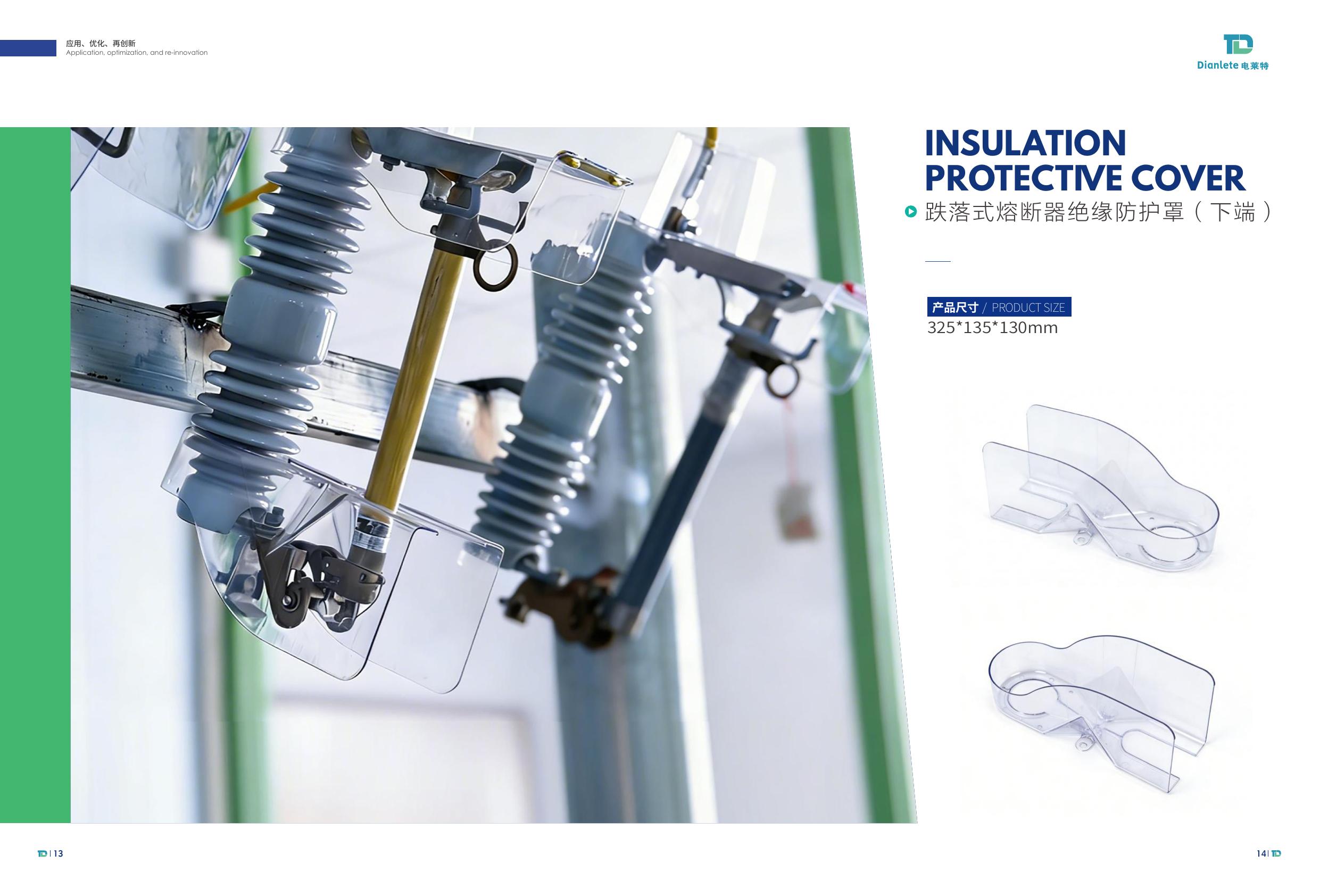 Lower-terminal drop-out fuse insulation protective cover