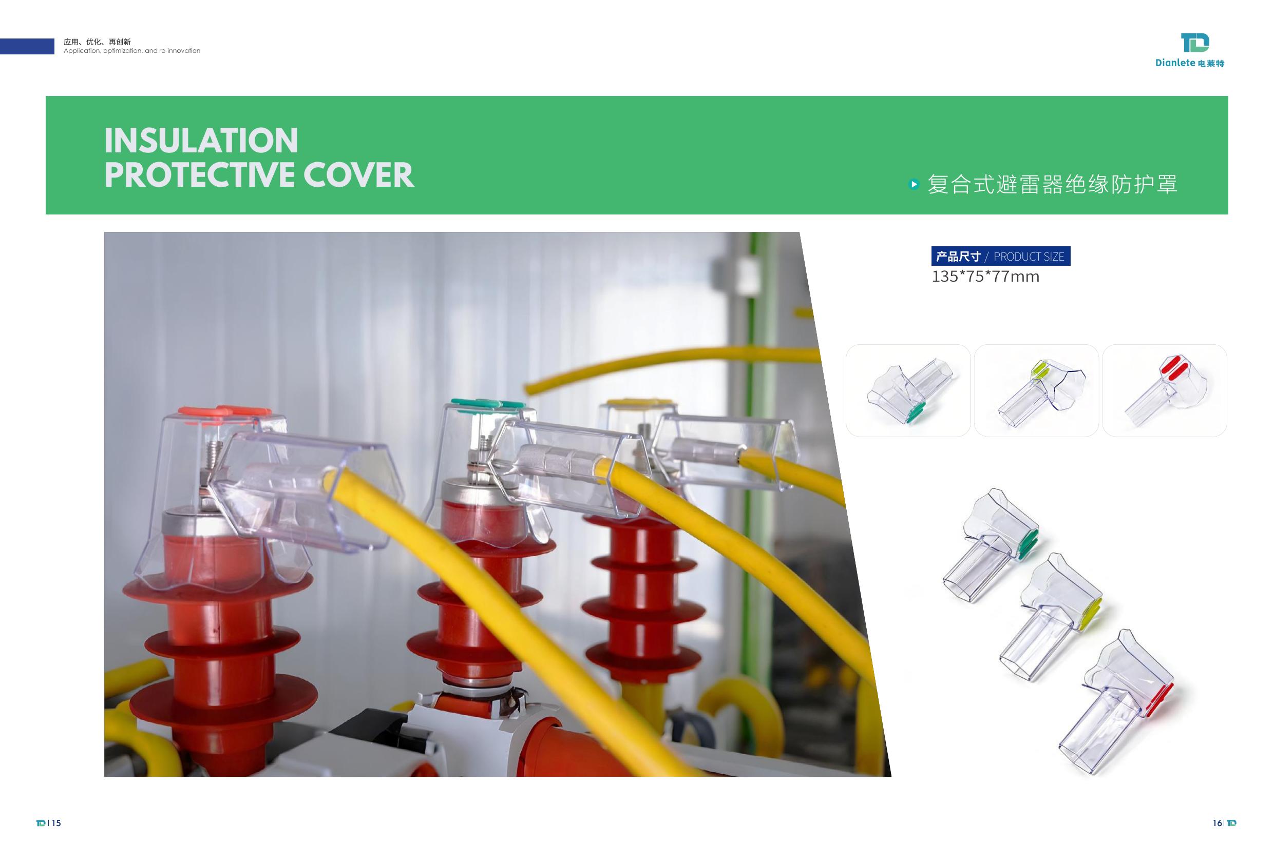 Composite arrester insulation protective cover