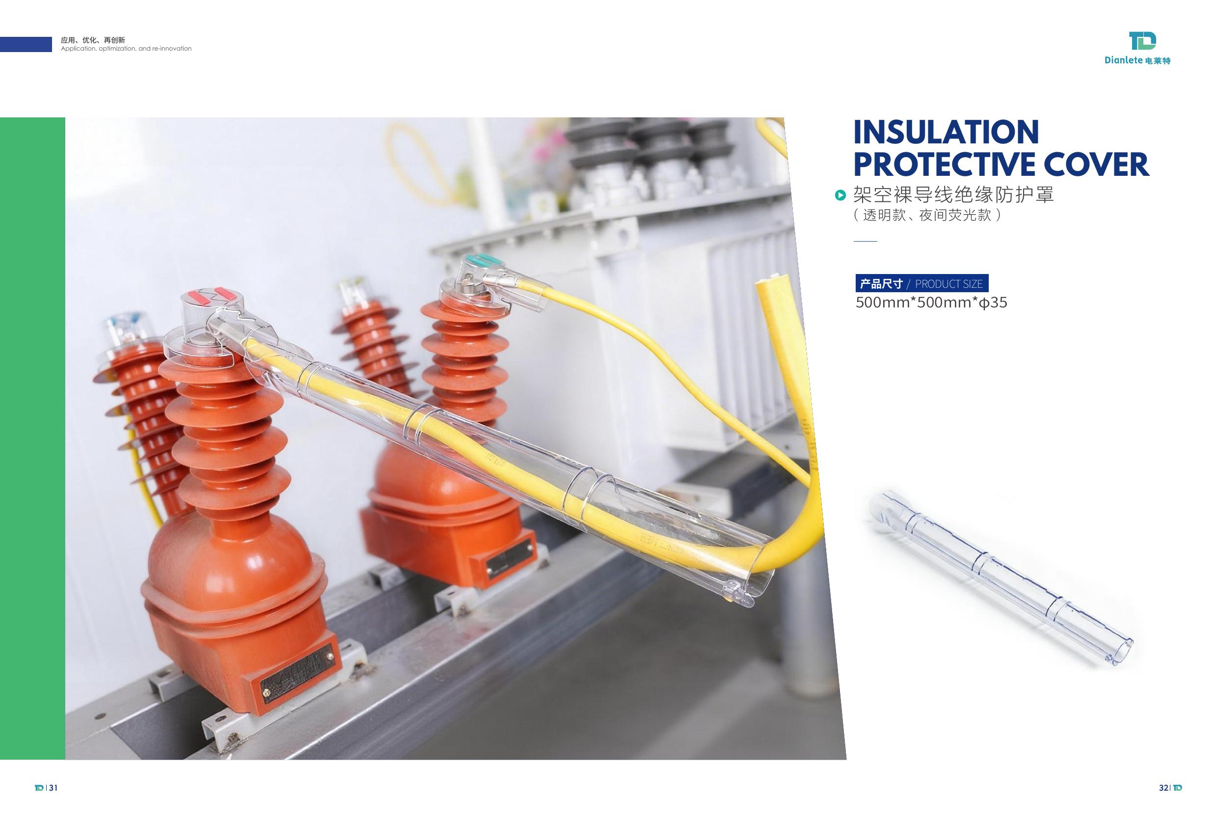 Overhead bare conductor insulation protective cover